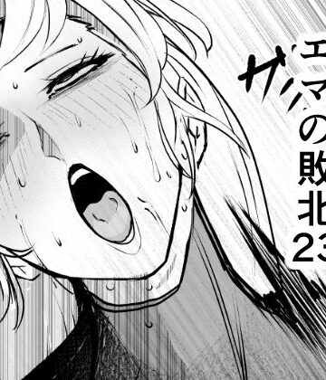 スーパーヒロイン エマの敗北23【FAT CAT❤拘束】レビュー5.00