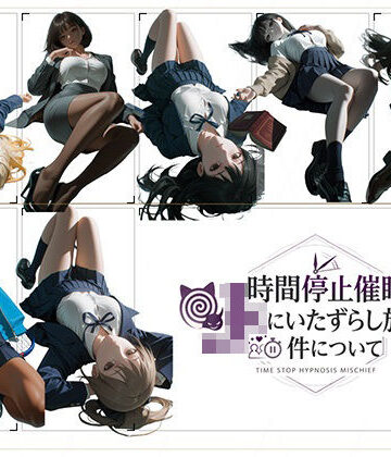 時間停止催●でJKにいたずらし放題な件について【セフィロンソフト❤動画・アニメーション】レビュー4.00