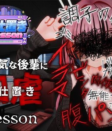 お仕置きLesson【おぱんてぃおぱんてぃ❤デモ・体験版あり】レビュー