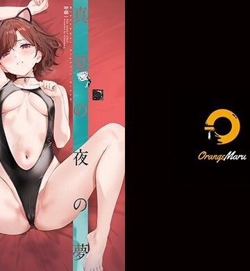 真夏の夜の夢【OrangeMaru❤処女】レビュー5.00