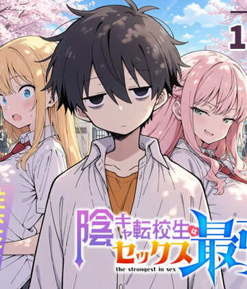 陰キャ転校生はセックス最強 – 仕組まれた性交祭編 -【こっとろん❤学園もの】レビュー4.83