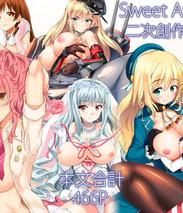 Sweet Avenue 二次創作総集編【Sweet Avenue❤制服】レビュー