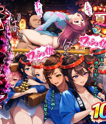 俺だけ何をしても許される世界seen7夏祭り編【ぴんぴん丸❤和服・浴衣】レビュー