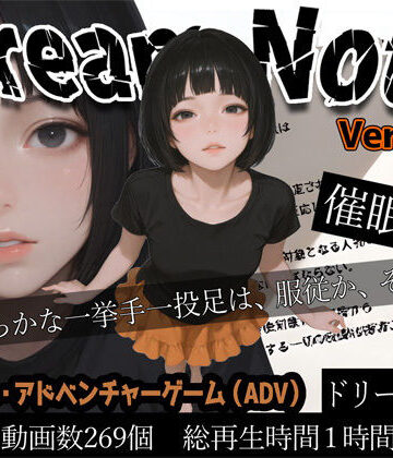Dream Note Ver1.1.0【WHITE STUDIO❤処女】レビュー4.55