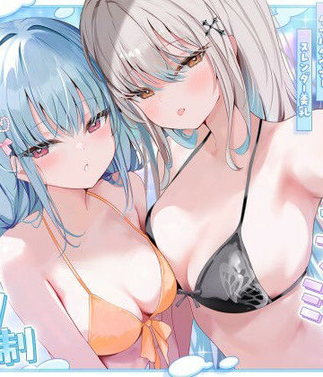 【KU100】アイドル特別会員制ナイトファンミーティング♪ ダブルダウナースレンダー美乳アイドルJK食べ放題コース♪【Deep；Dahlia❤アイドル・芸能人】レビュー4.00