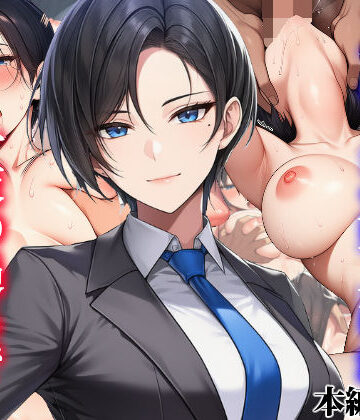 ボーイッシュイケメン女上司が一夜の過ちで目覚める話【タイニュウ屋❤OL】レビュー