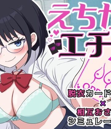 えちかのエチカ【水子のパスタ❤制服】レビュー5.00
