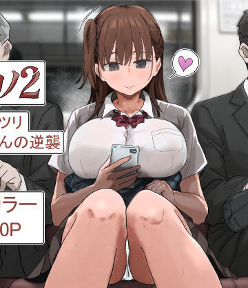 罰カノ2〜ムッツリ広瀬ちゃんの逆襲〜【アマタニハルカ❤学園もの】レビュー