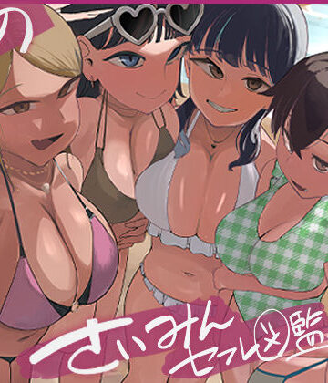 僕の催●セフレ図鑑7【マエダ❤巨乳】レビュー