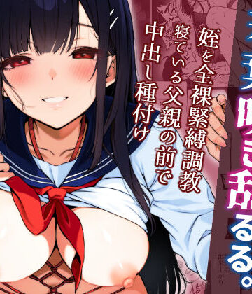 若葉咲き乱るる。3【ななめの❤拘束】レビュー5.00