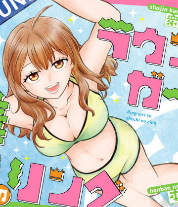ラウンドガールと羞恥のリング【P＆I❤辱め】レビュー2.33