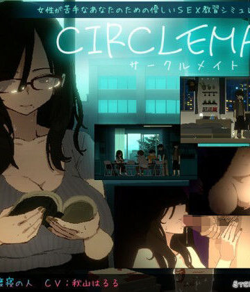 CIRCLEMATE サークルメイト【スチールニャンコ❤動画・アニメーション】レビュー