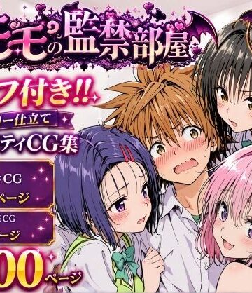 モモの監禁部屋【Xion❤拘束】レビュー5.00