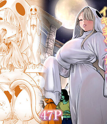 友達のママが僕のデカチンでイキまくったハロウィン【RK-2❤人妻・主婦】レビュー