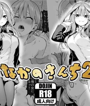 なかのさんち2【あるまん❤触手】レビュー