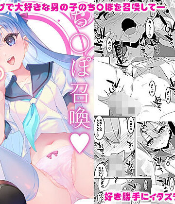 ち〇ぽ召喚魔法のリング【TIES❤制服】レビュー
