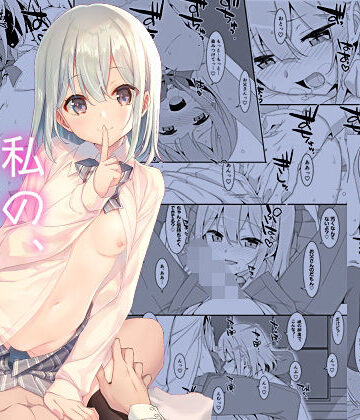 私の、お父さん【TIES❤制服】レビュー