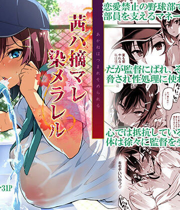 茜ハ摘マレ染メラレル【真珠貝❤制服】レビュー4.84