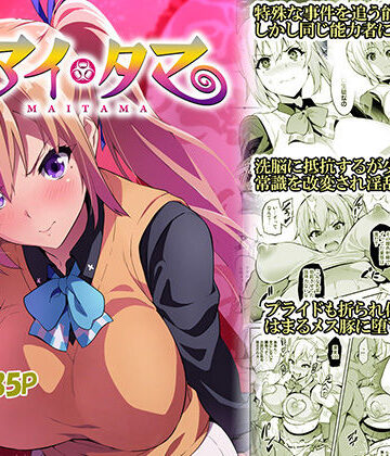 マイタマ【真珠貝❤制服】レビュー4.83