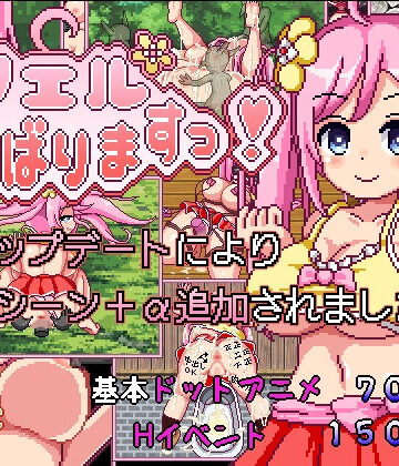 【スマホ対応】ノエルがんばりますっ！【あぷりこ工房❤音声付き】レビュー4.79