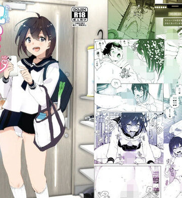 兄のことが大好きな妹の話【すぺ❤羞恥】レビュー4.19