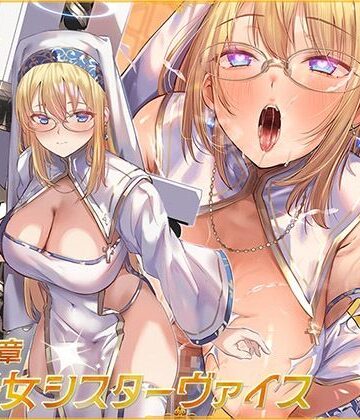 魔法少女肛虐計画 聖女の章 聖光女シスターヴァイス【KU100ハイレゾ】【イデアリズム少女人形❤シスター】レビュー