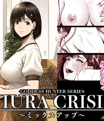 NIURA CRISIS〜ミックスアップ〜【みしかるわーるど❤処女】レビュー4.78