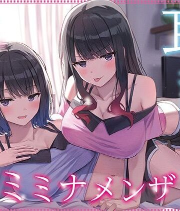 【全編ぐっぽり耳奥舐め】耳舐め発情ウイルス「ミミナメンザ」〜耳舐め欲求が止まらなくなるウイルスに感染した気だるげダウナー系双子に毎日ぐっぽり耳奥犯●れる日常2〜【J〇ほんぽ❤巨乳】レビュー5.00