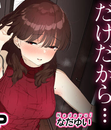 おしりの穴でだけだから…【なだゆい屋❤人妻・主婦】レビュー4.80