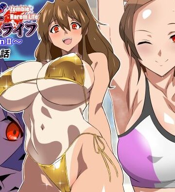 ゾンビハーレムライフ〜seasonII〜 第十四話【サークル影武者❤制服】レビュー5.00