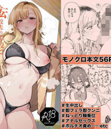 転校先の学校で女子生徒の性欲を解消する係になった話。【BlossomSphere❤クンニ】レビュー