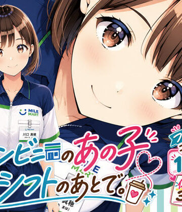 コンビニのあの子と、シフトのあとで。【げんかん❤巨乳】レビュー5.00