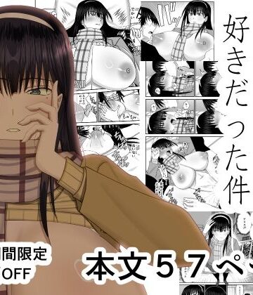 幼馴染ギャルが実は俺のことが好きだった件【MIDSUMMER MADNESS❤制服】レビュー4.00