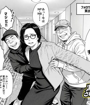 泥〇妻されるがママ（後編）【いかみ❤熟女】レビュー5.00
