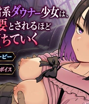 地雷系ダウナー少女は必要とされるほど堕ちていく【桃尻ゲームスタジオ❤処女】レビュー