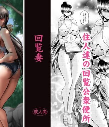 回覧妻【サークル太平天国❤人妻・主婦】レビュー5.00