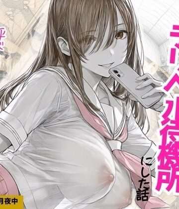 オタクの部屋をデリヘル待機所にした話【源月書房❤ラブコメ】レビュー