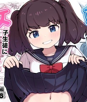 朝起きたら隣のクラスの女子生徒になっていた一般男子生徒【くたびれたねこ❤デモ・体験版あり】レビュー3.00